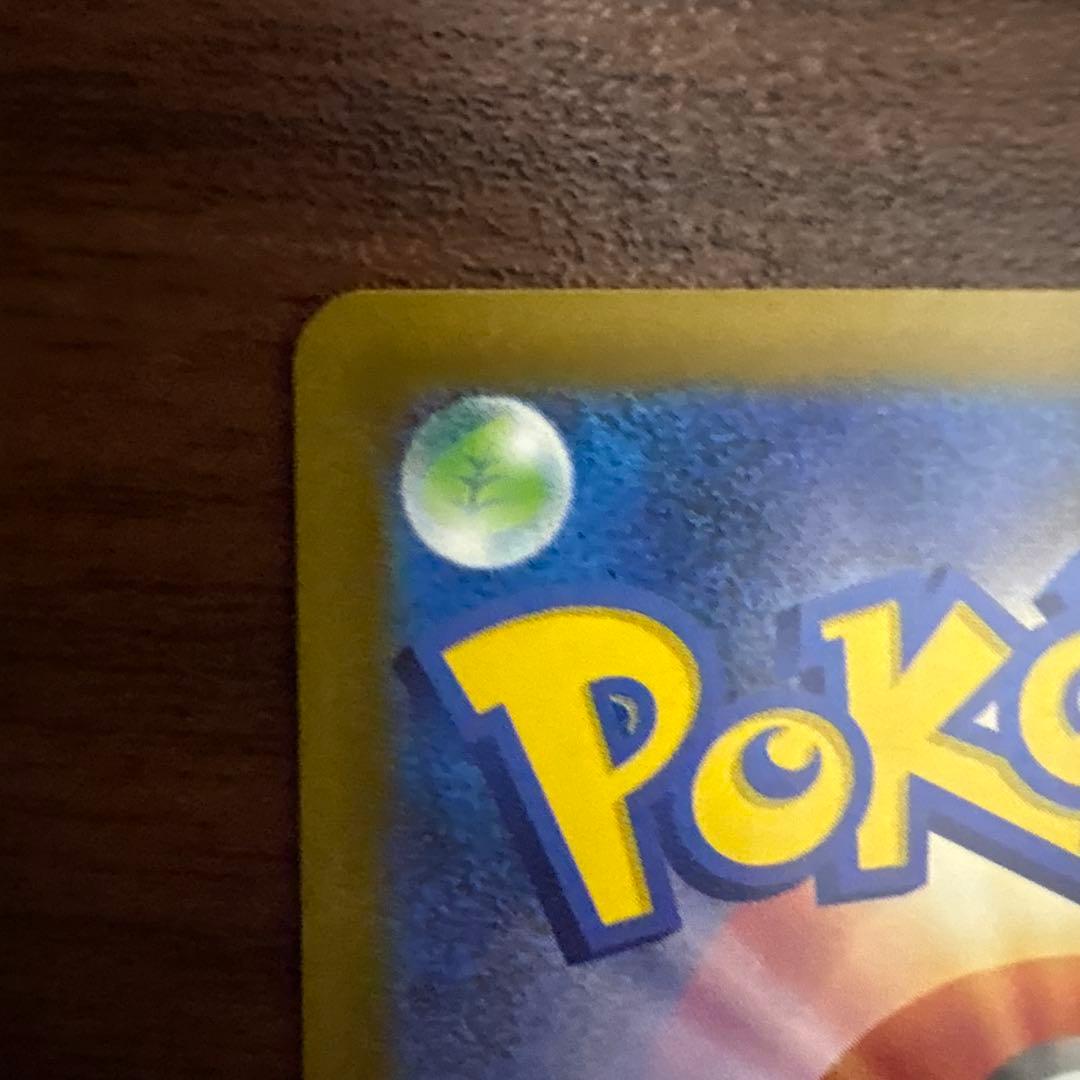 ポケモンカード ピカチュウ ex SAR