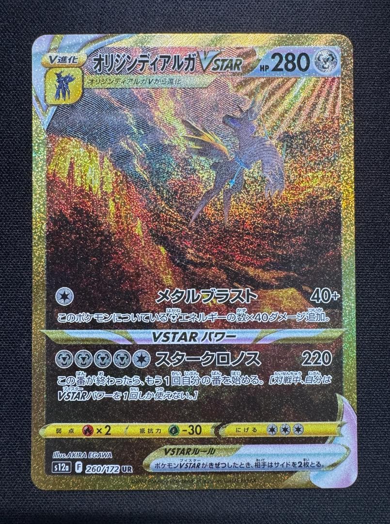 宝*】様 【2枚セット】オリジンディアルガVSTAR & リーフィアVSTAR
