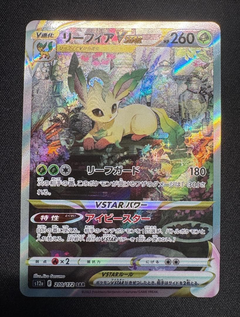 宝*】様 【2枚セット】オリジンディアルガVSTAR & リーフィアVSTAR