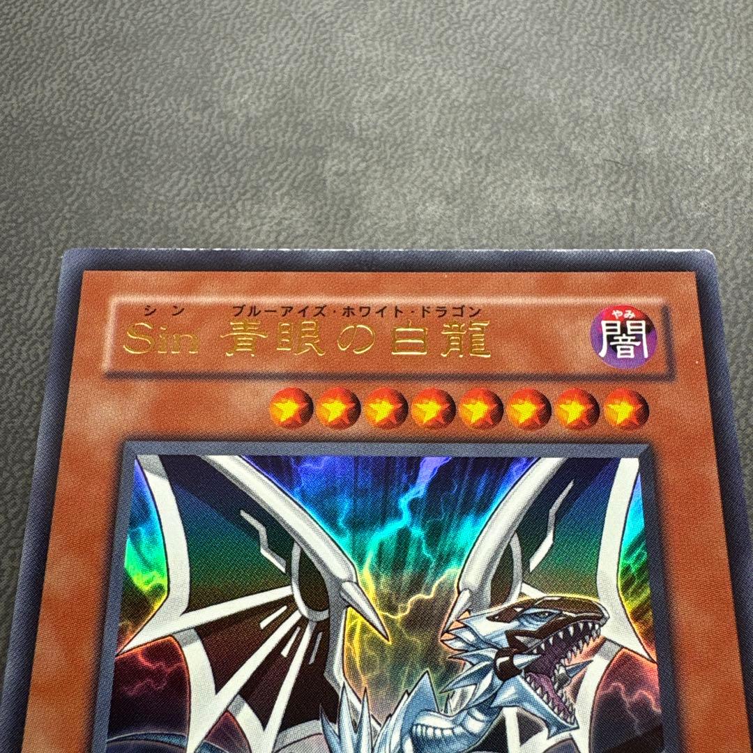 遊戯王 シンブルーアイズホワイトドラゴン WJMP ウルトラレア 美品