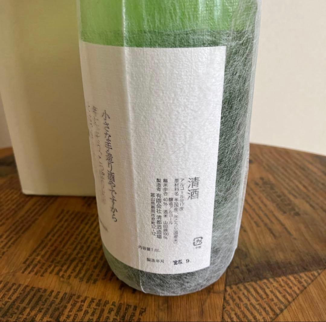 【2025年9月詰】【大吟醸】【化粧箱入】勝駒1.8L