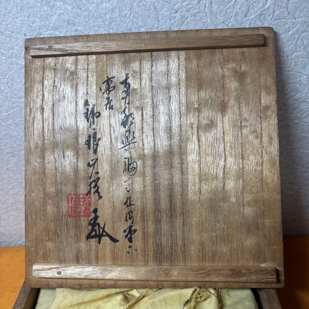 茶道具 古面図 木製 皿 5枚セット 在銘 共箱