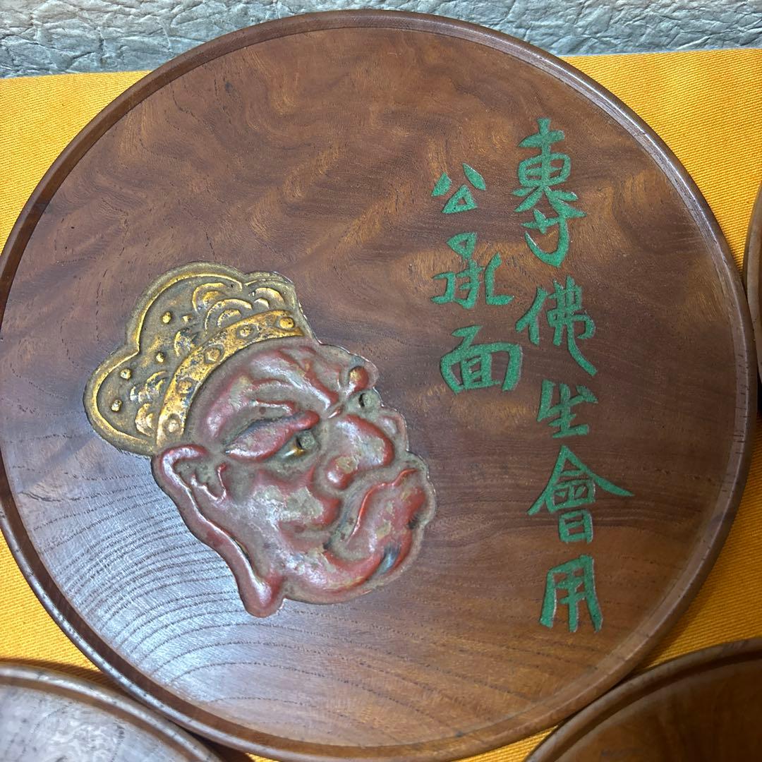 茶道具 古面図 木製 皿 5枚セット 在銘 共箱