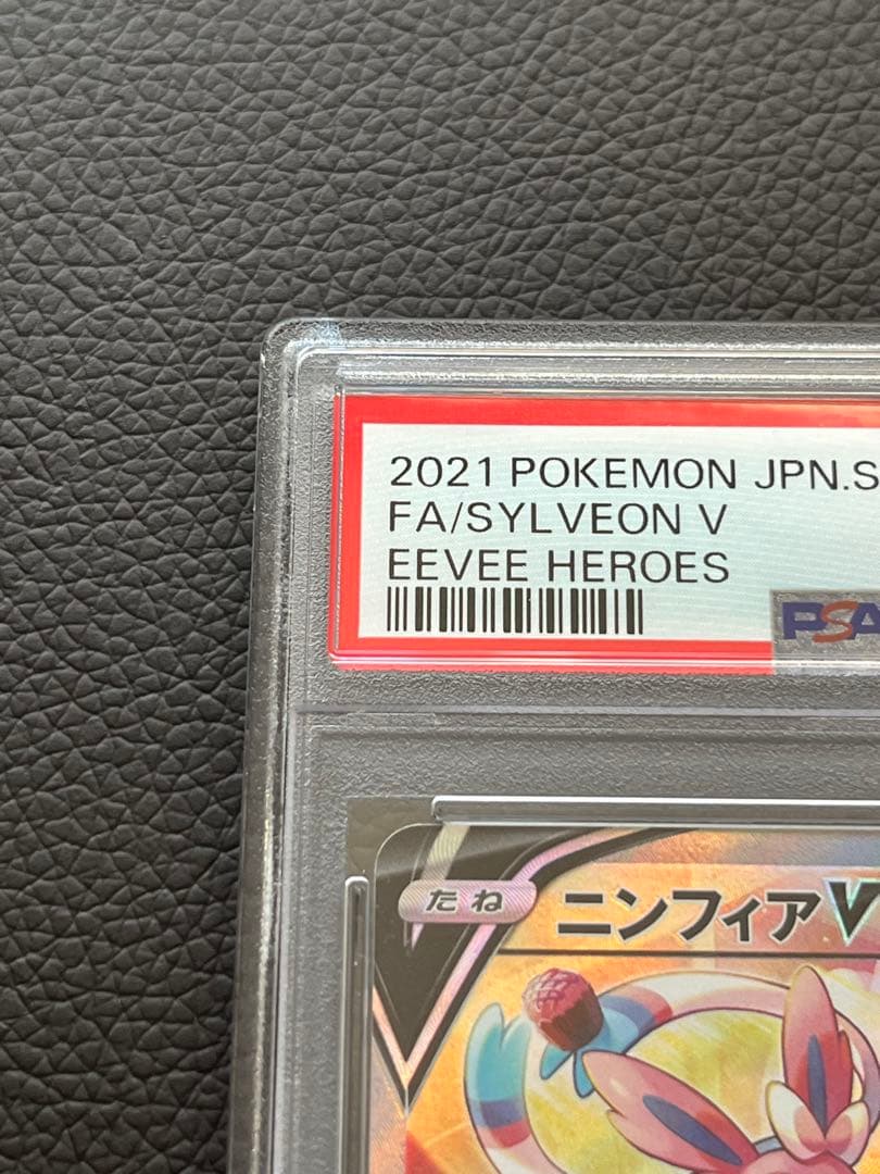 ニンフィアV SR S6a イーブイヒーローズ 083/069 2枚セット