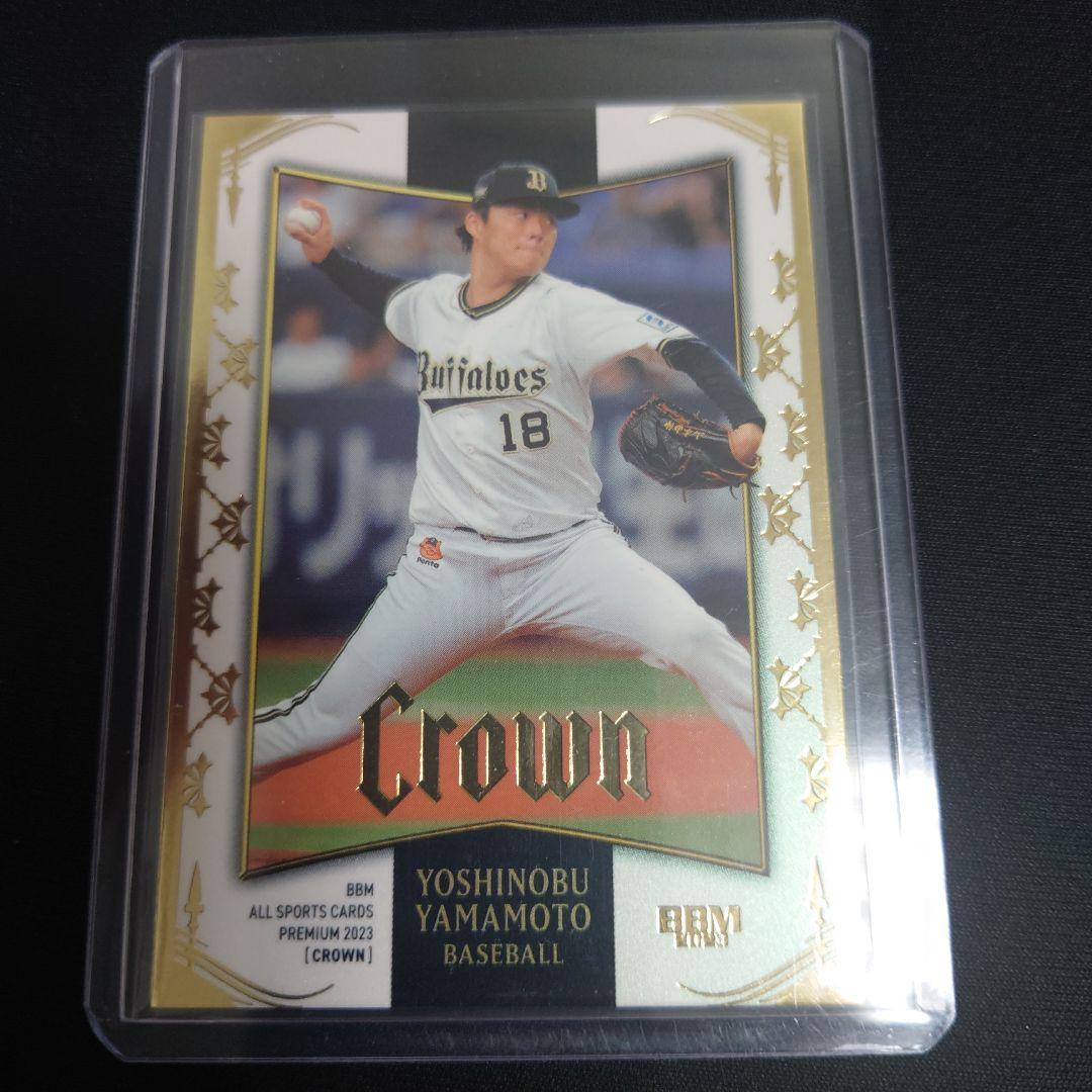 BBM2023CROWN 山本由伸 100枚限定カード