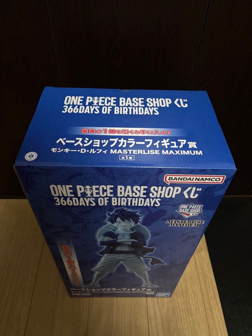 ONE PIECE BASE SHOP一番くじラストワン賞 モンキー・D・ルフィ