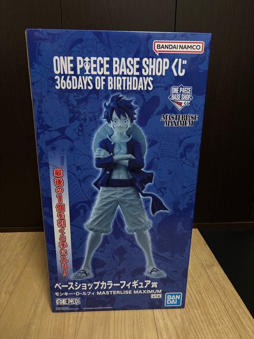 ONE PIECE BASE SHOP一番くじラストワン賞 モンキー・D・ルフィ