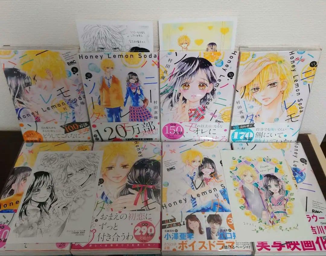 希少 全巻初版 ハニーレモンソーダ 既刊セット☆