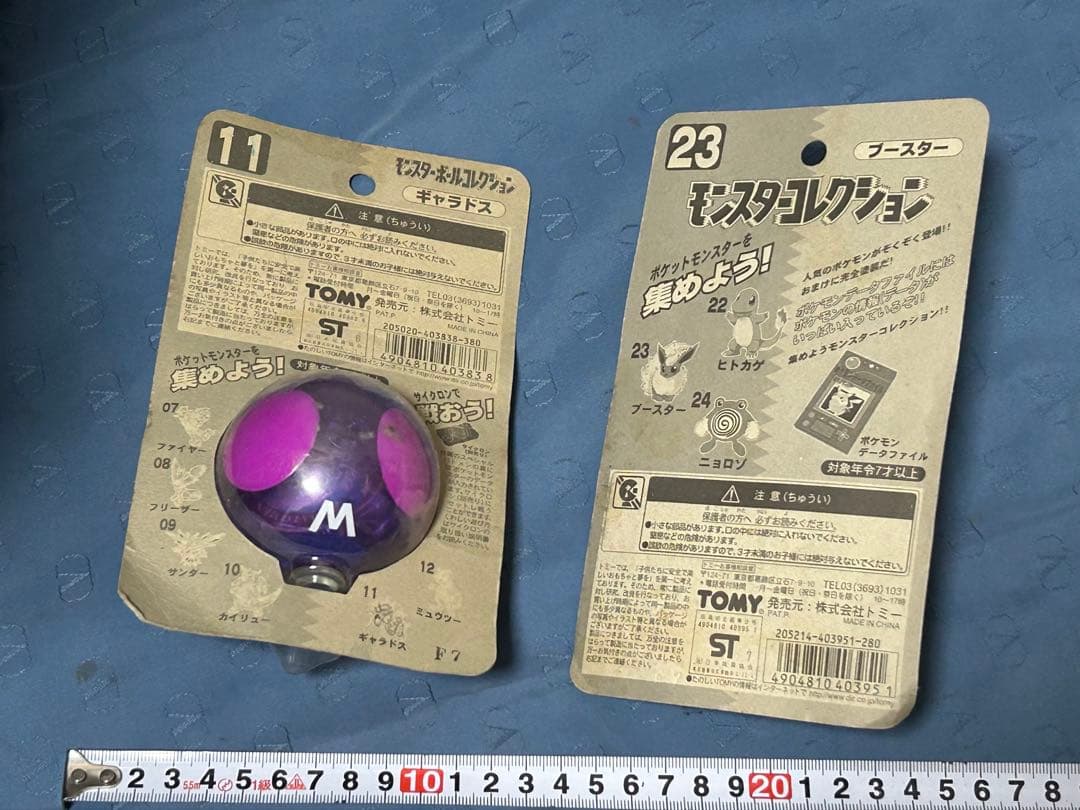 モンスターコレクションブースター/モンスターボールコレクションギャラドス