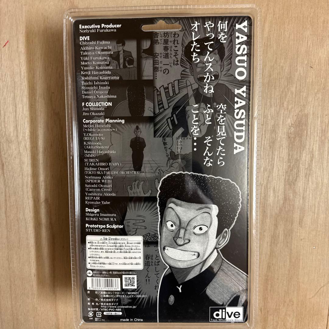 クローズ&WORST 安田泰男ダイブウェブサイト限定【3D】