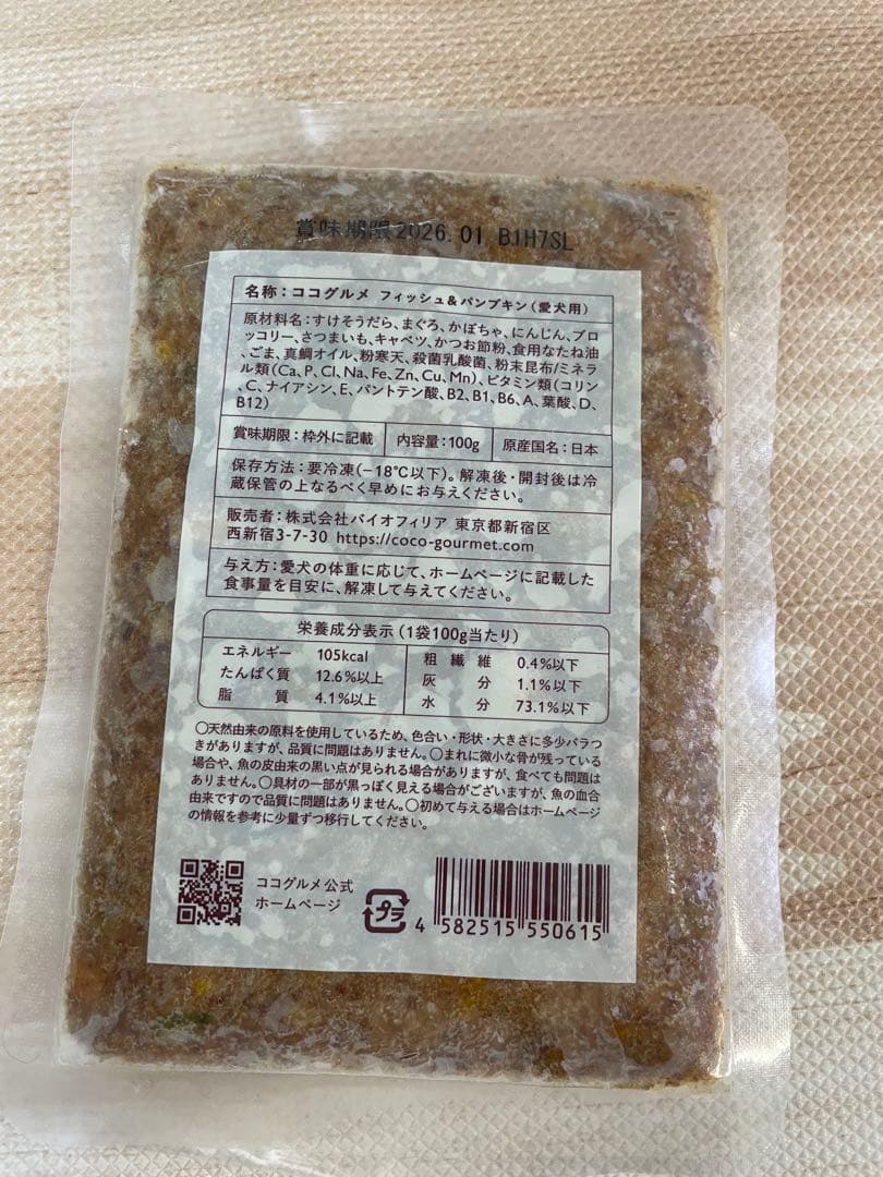 ココグルメ　4種　20コ　ウェット　ポーク　チキン　鹿　フィッシュ　ドッグフード