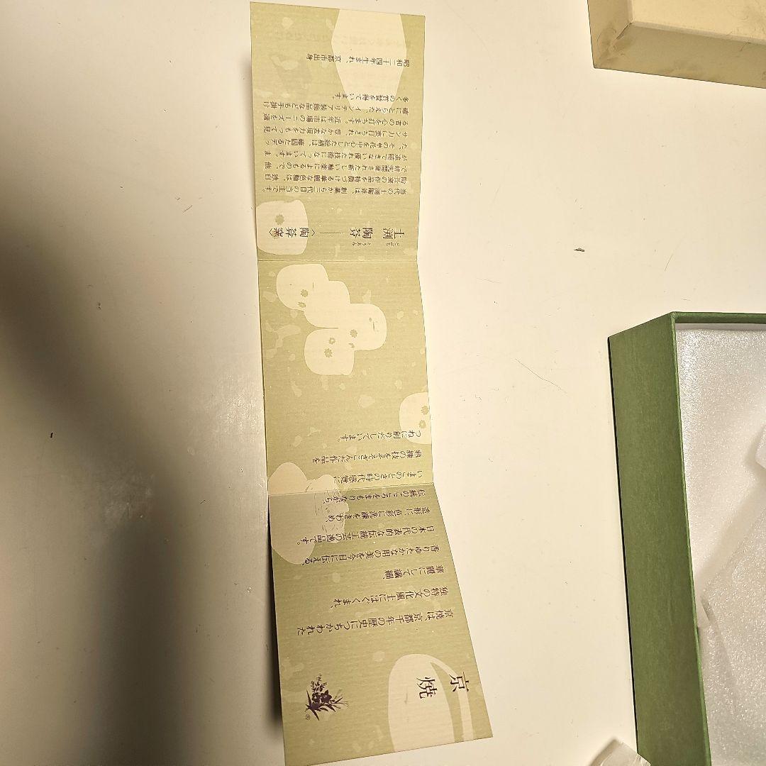 陶器製 鯉のぼり絵皿 専用箱付き　半額価格！