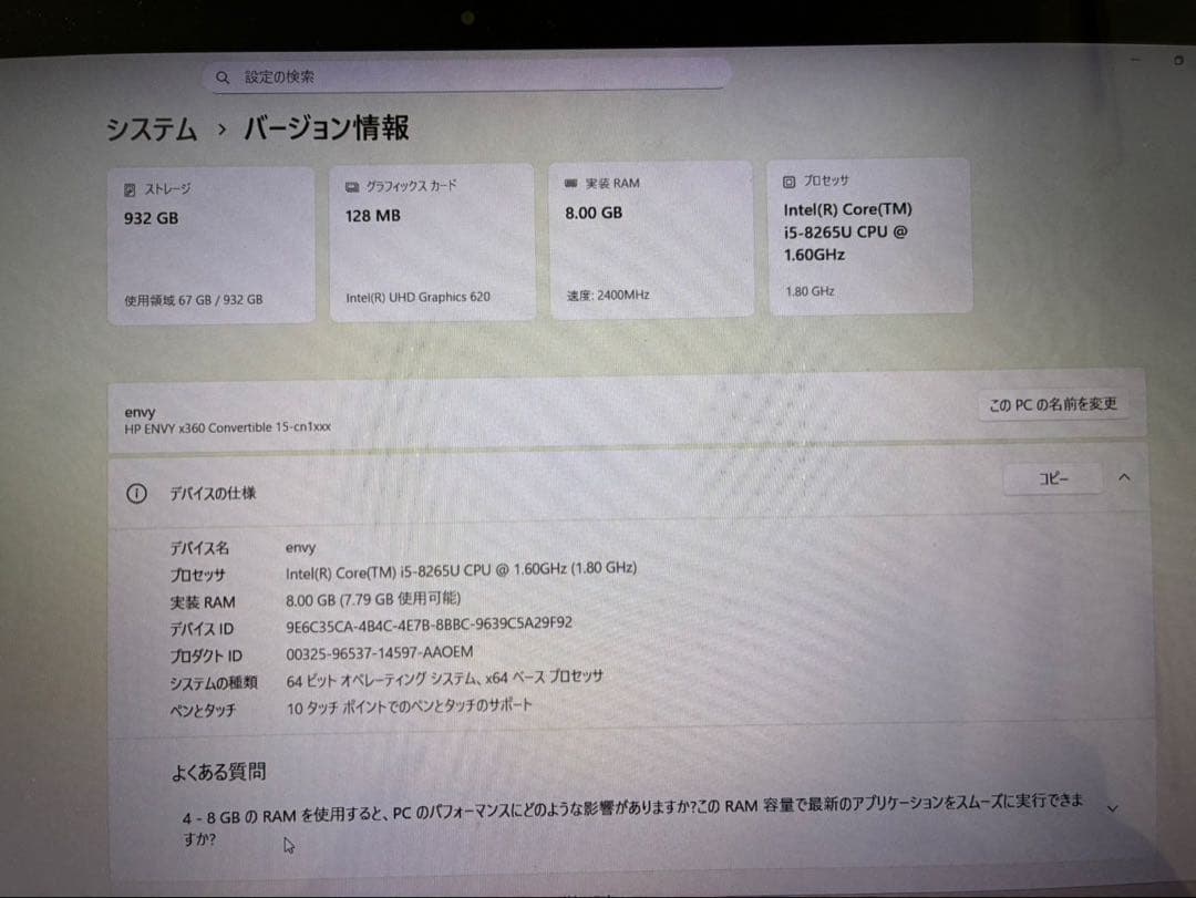 HP ENVYx360 15.6インチ i15-8265uCPU 　8GB