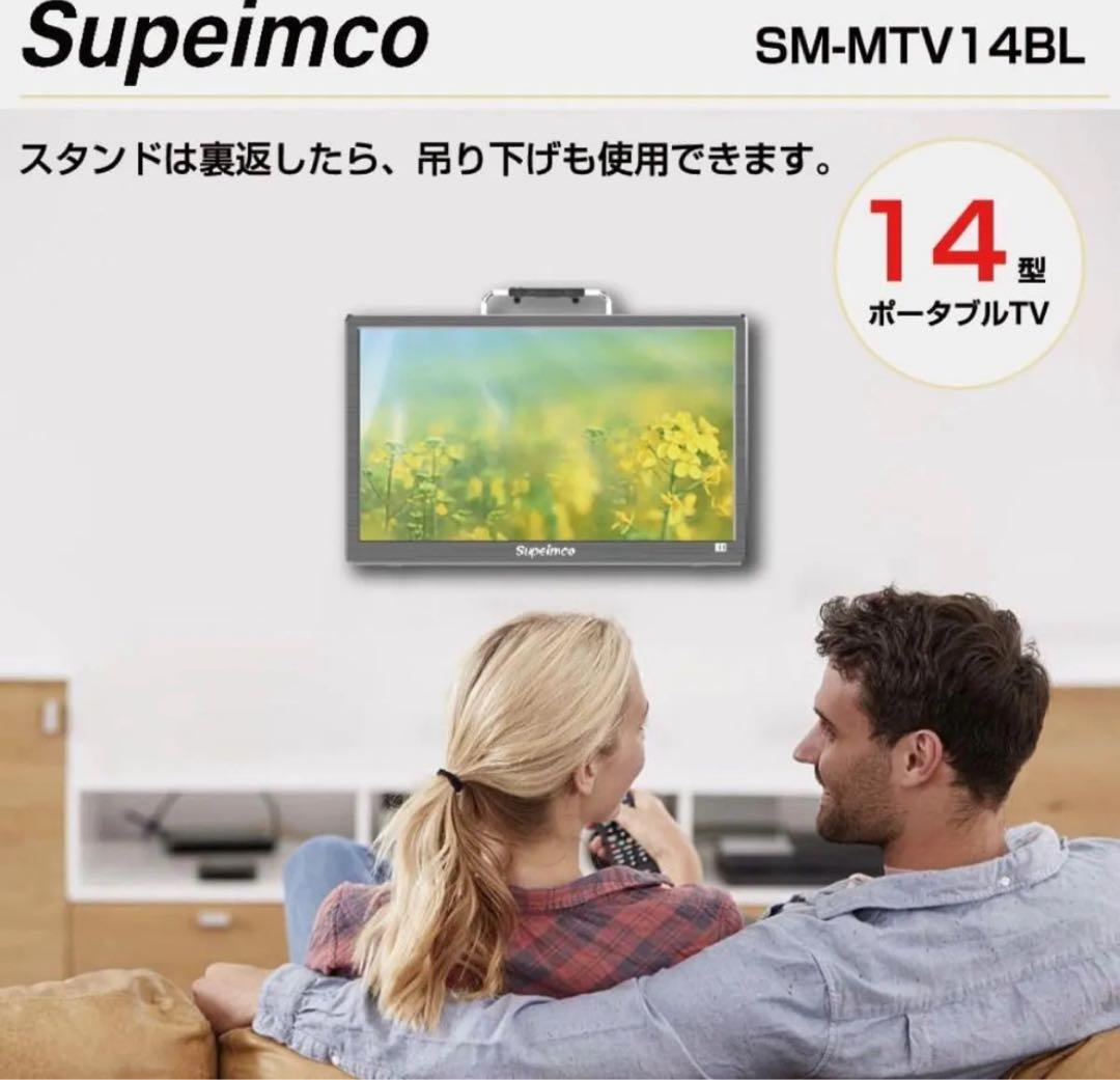 2025新登場]ポータブル テレビ小型 14インチ