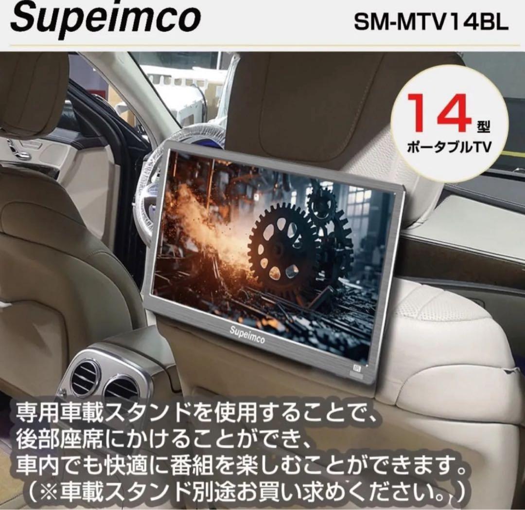 2025新登場]ポータブル テレビ小型 14インチ