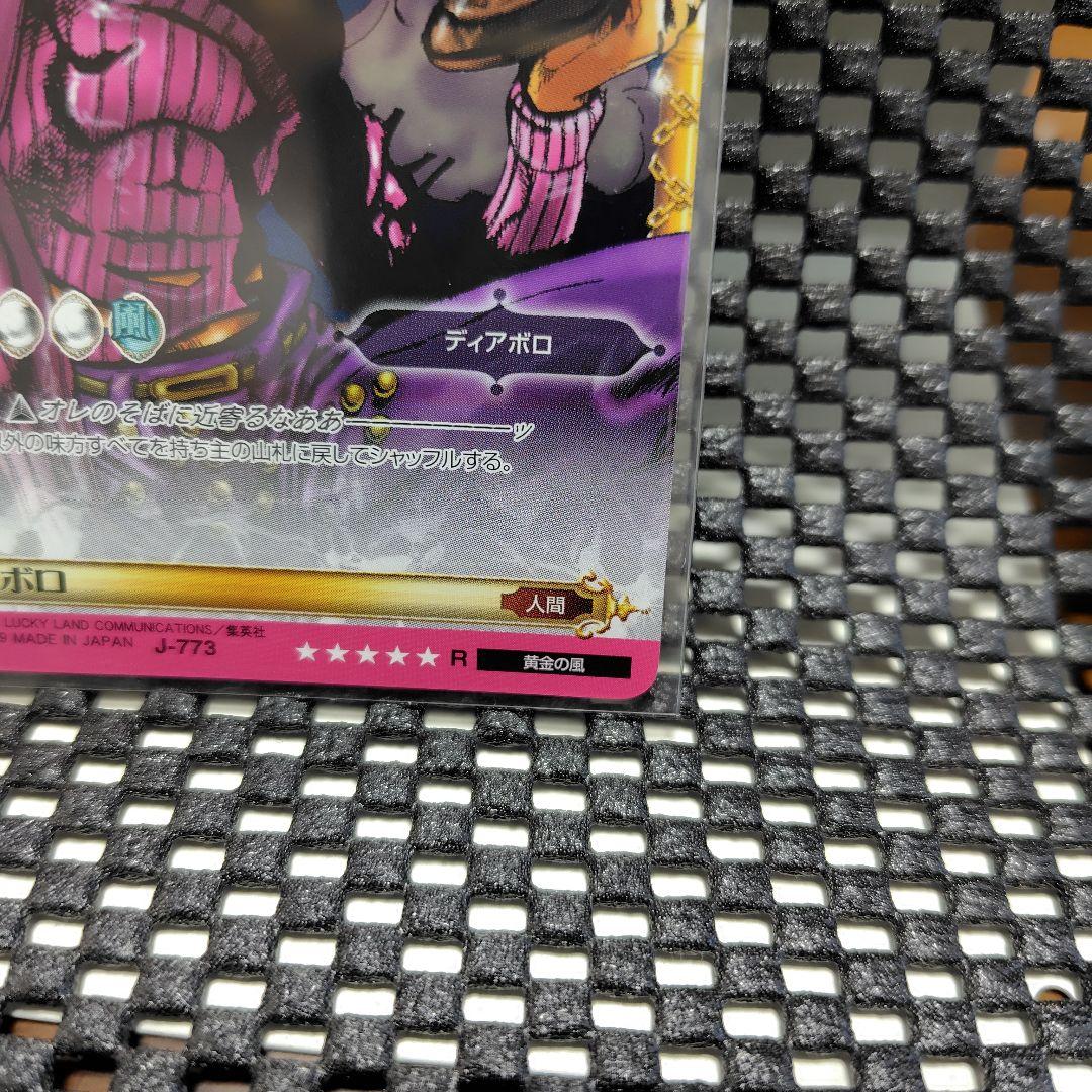 ジョジョの奇妙な冒険　ABC　ディアボロ