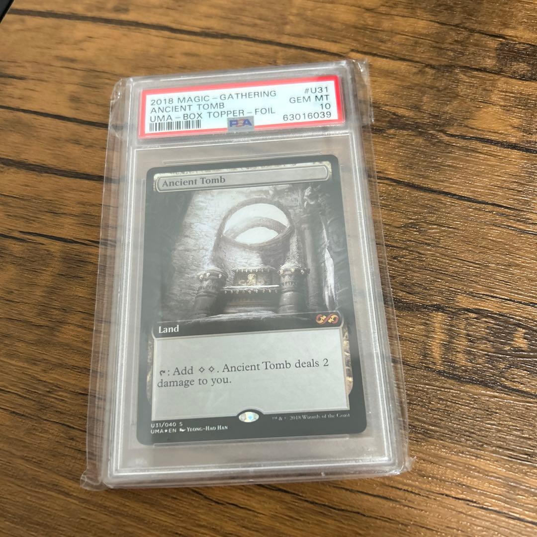 PSA最高評価！Ultimate Box Topper 　古えの墳墓　FOIL