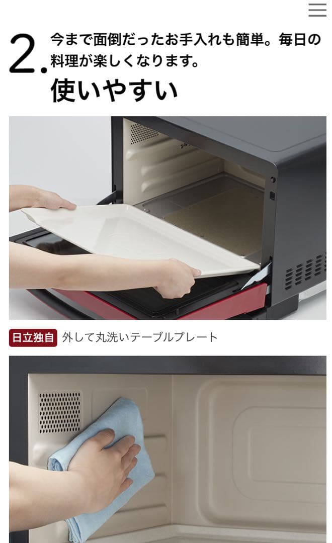 オーブンレンジ 日立 ヘルシーシェフMRO-S8X レッド購入価格約37000円