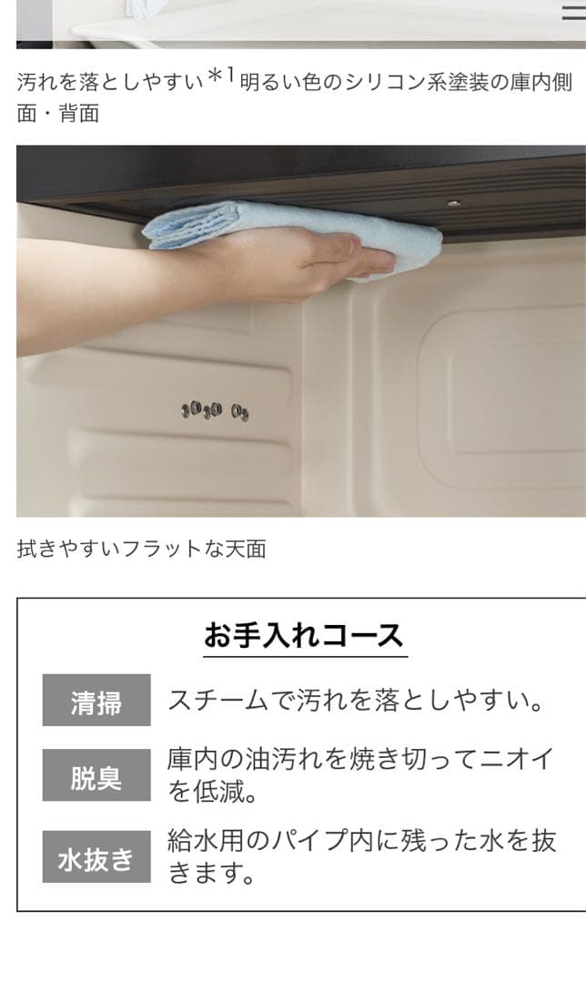 オーブンレンジ 日立 ヘルシーシェフMRO-S8X レッド購入価格約37000円