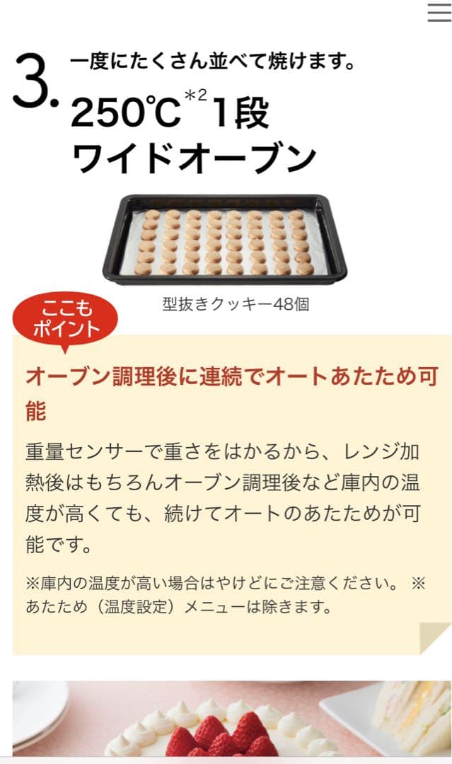 オーブンレンジ 日立 ヘルシーシェフMRO-S8X レッド購入価格約37000円