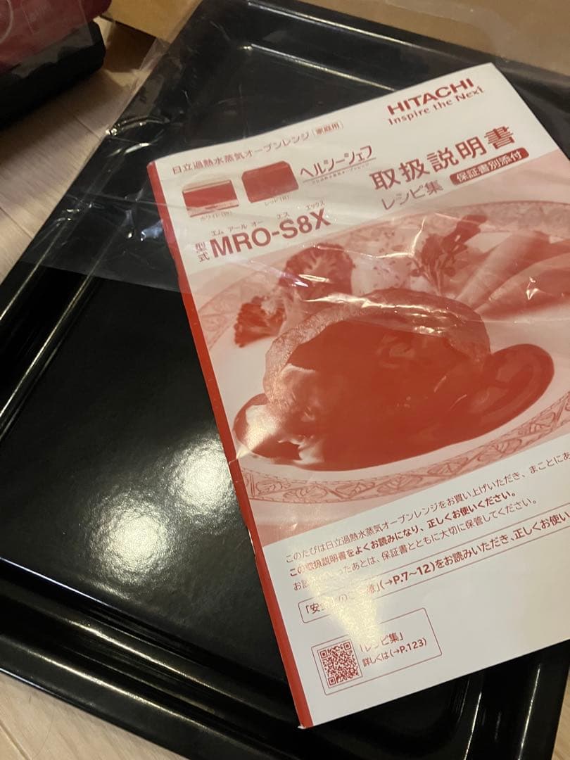 オーブンレンジ 日立 ヘルシーシェフMRO-S8X レッド購入価格約37000円