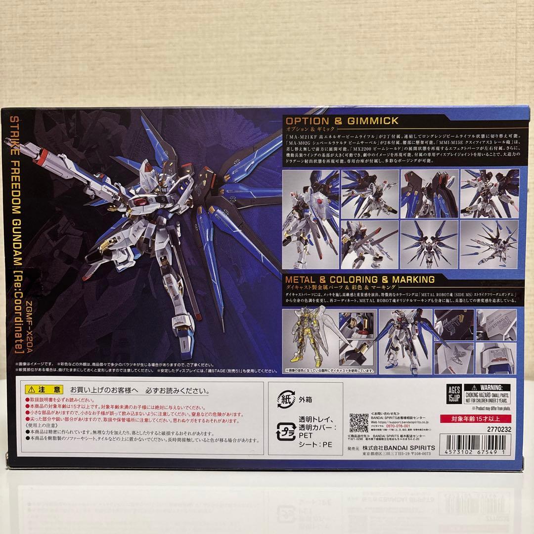 L ROBOT魂ストライクフリーダムガンダム Re:Coordinate