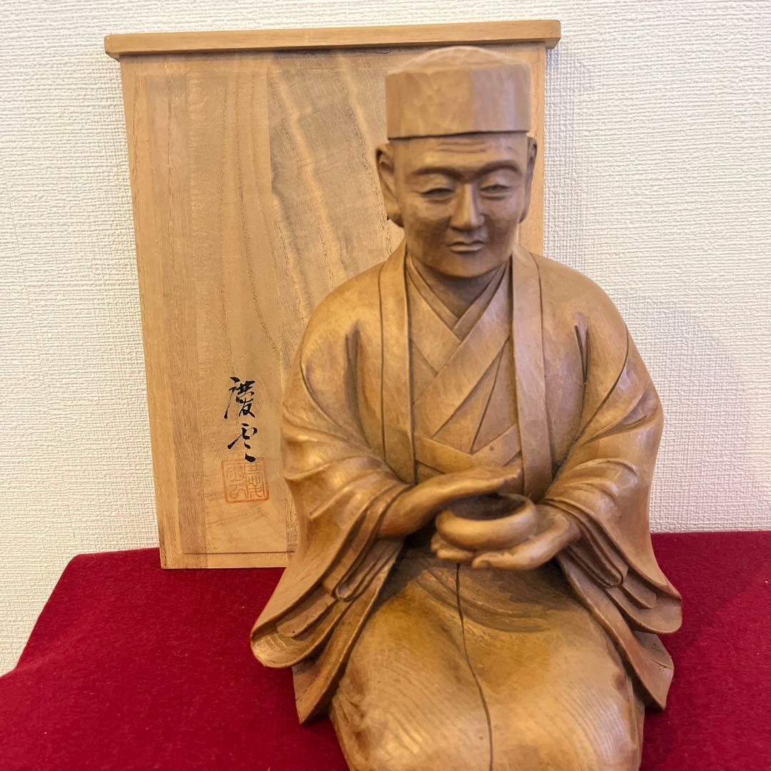 木彫り　利休像　慶雲作