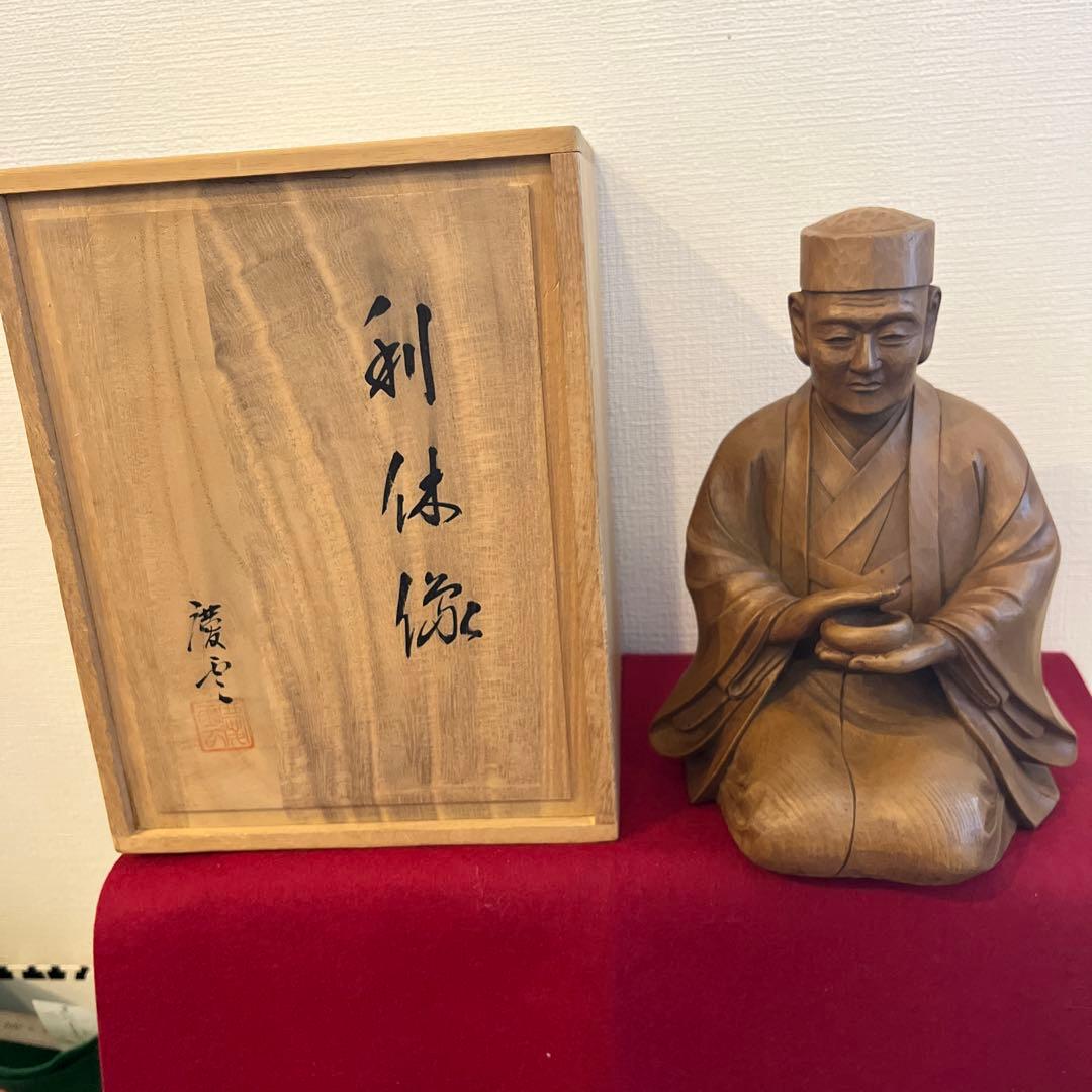 木彫り　利休像　慶雲作