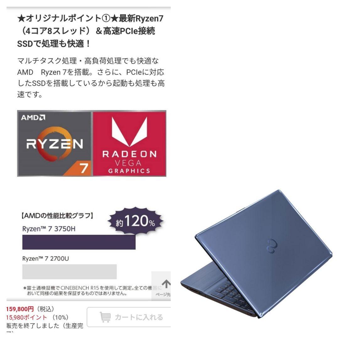 ★値下げ★プレミアムPC★爆速Ryzen7 3750H搭載★新品SSD512GB