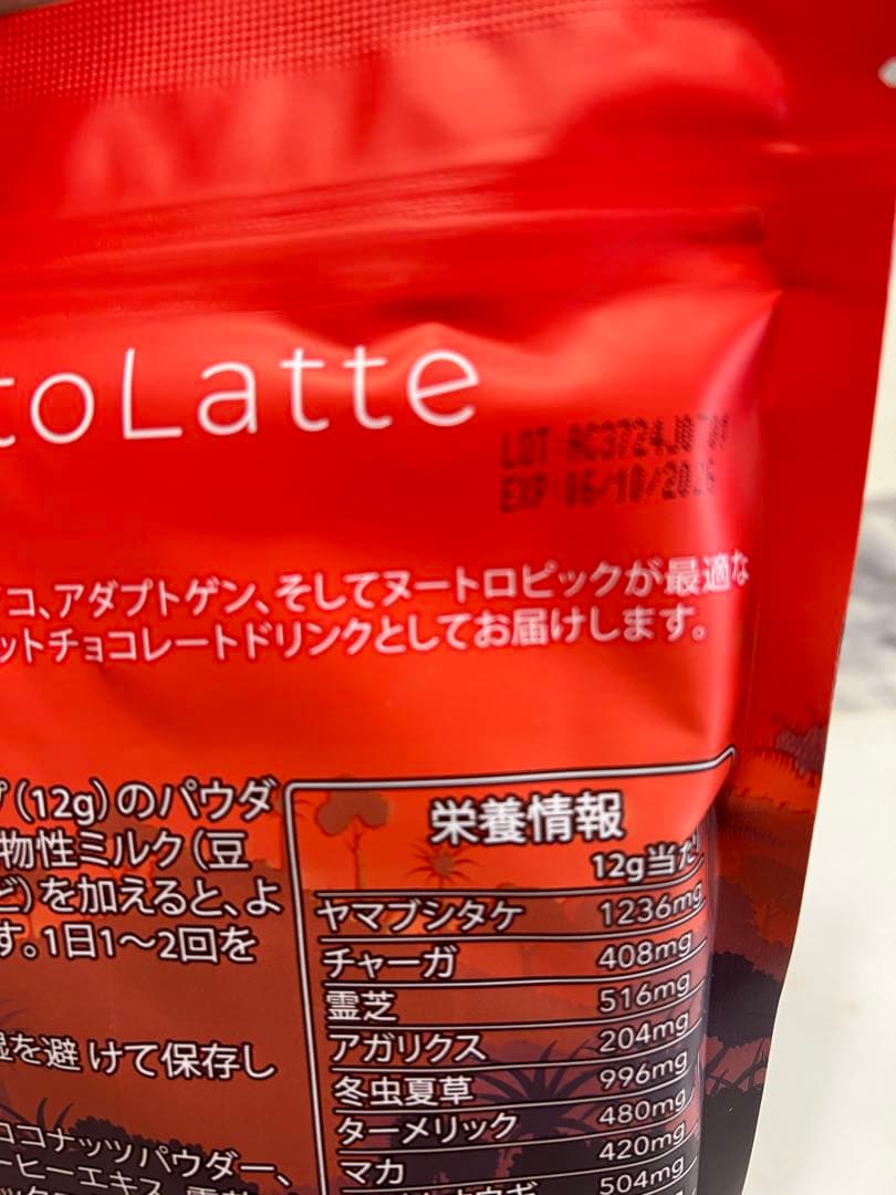 アダプトラテスターターキット（アダプトラテ☆ホイップ☆マグカップ)3点セット