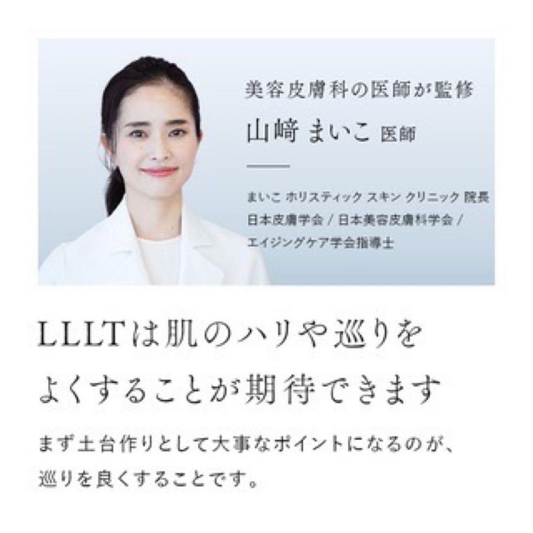 保証◎新品未使用！STELLA ステラ美顔器 LLLT EMS RF搭載 25