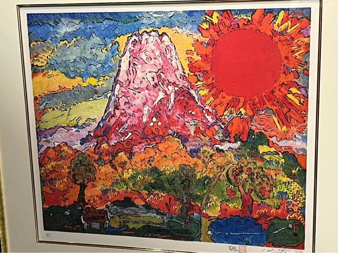 絹谷幸二　長嶋茂雄　「新世紀生命富士」限定900部 シルクスクリーン