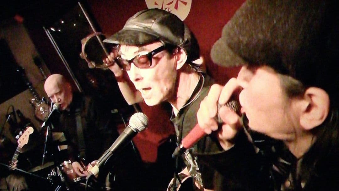 【再生確認済】 Wilko Johnson Tokyo Session 2013