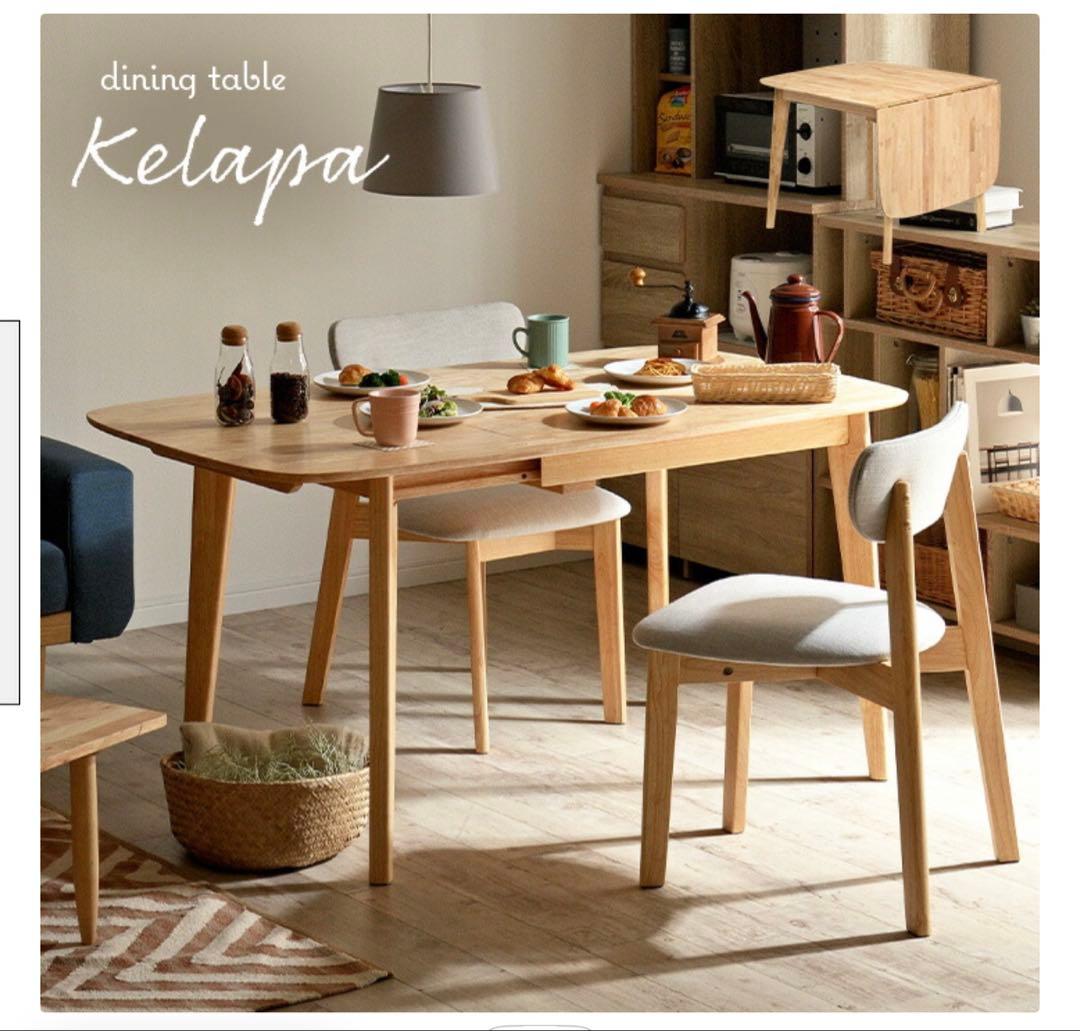 【直接引き取り希望】伸縮ダイニングテーブル　木製　ナチュラル