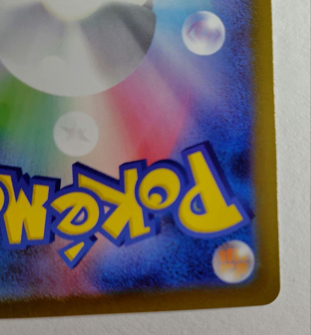 t*a様 【ポケモンカード】メガリザードンx ex SAR 1枚