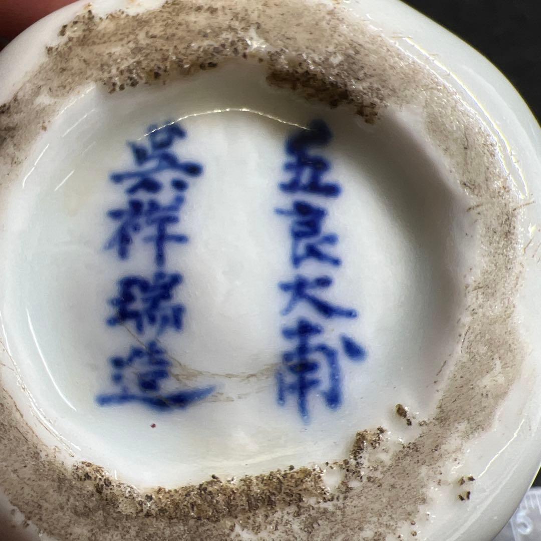 五良大甫　呉祥瑞造銘香合　木箱付　高さ約7㎝　東Y7-0523⭐︎2F