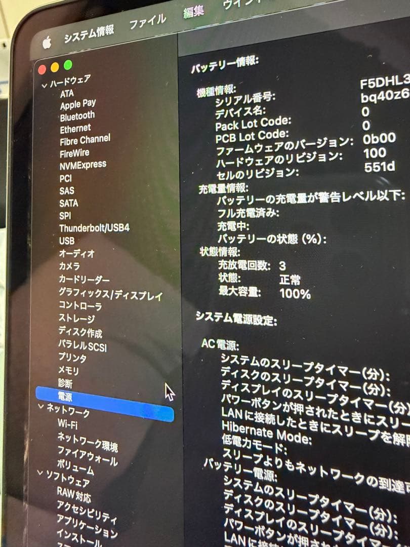 ほぼ未使用Apple MacBook Air M4 2025年モデル 13インチ