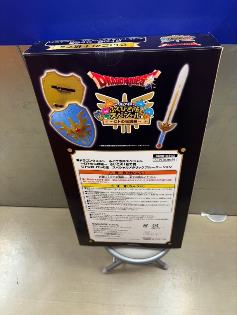 ドラゴンクエスト　ふくびき所スペシャル さいごの1枚で賞　ロトの剣・ロトの盾