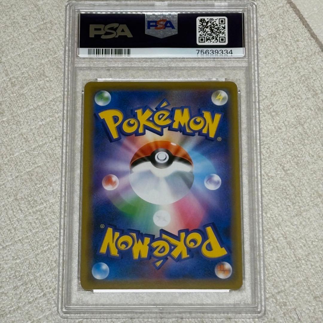 海で遊ぶピカチュウ プロモ PSA10