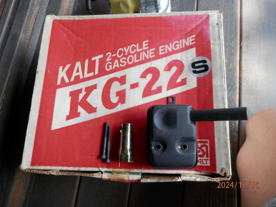 ラジコンヘリ KALT KG-22S 2サイクルガソリンエンジン 22.5cc