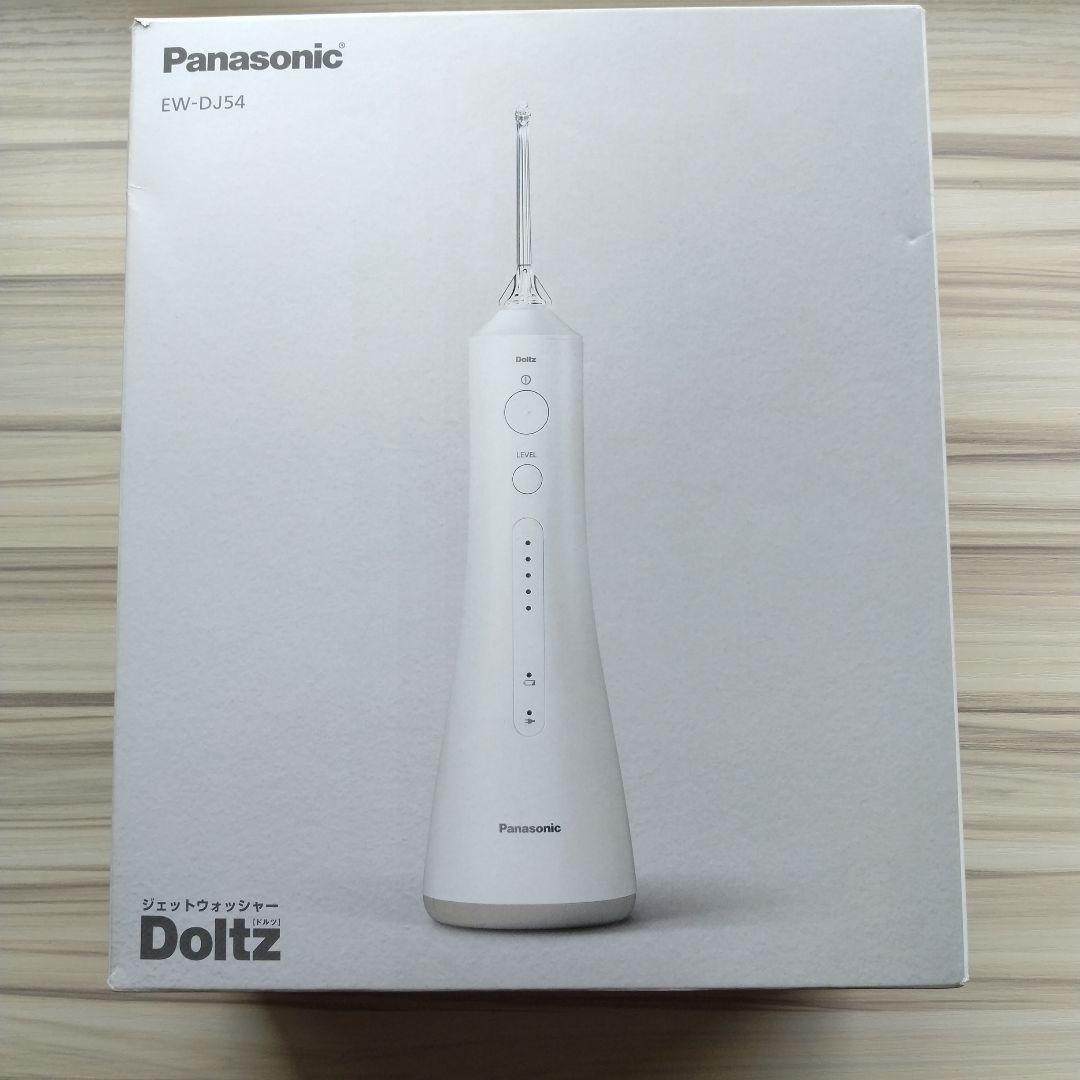 Panasonic EW-DJ54 Doltz ジェットウォッシャー／未開封