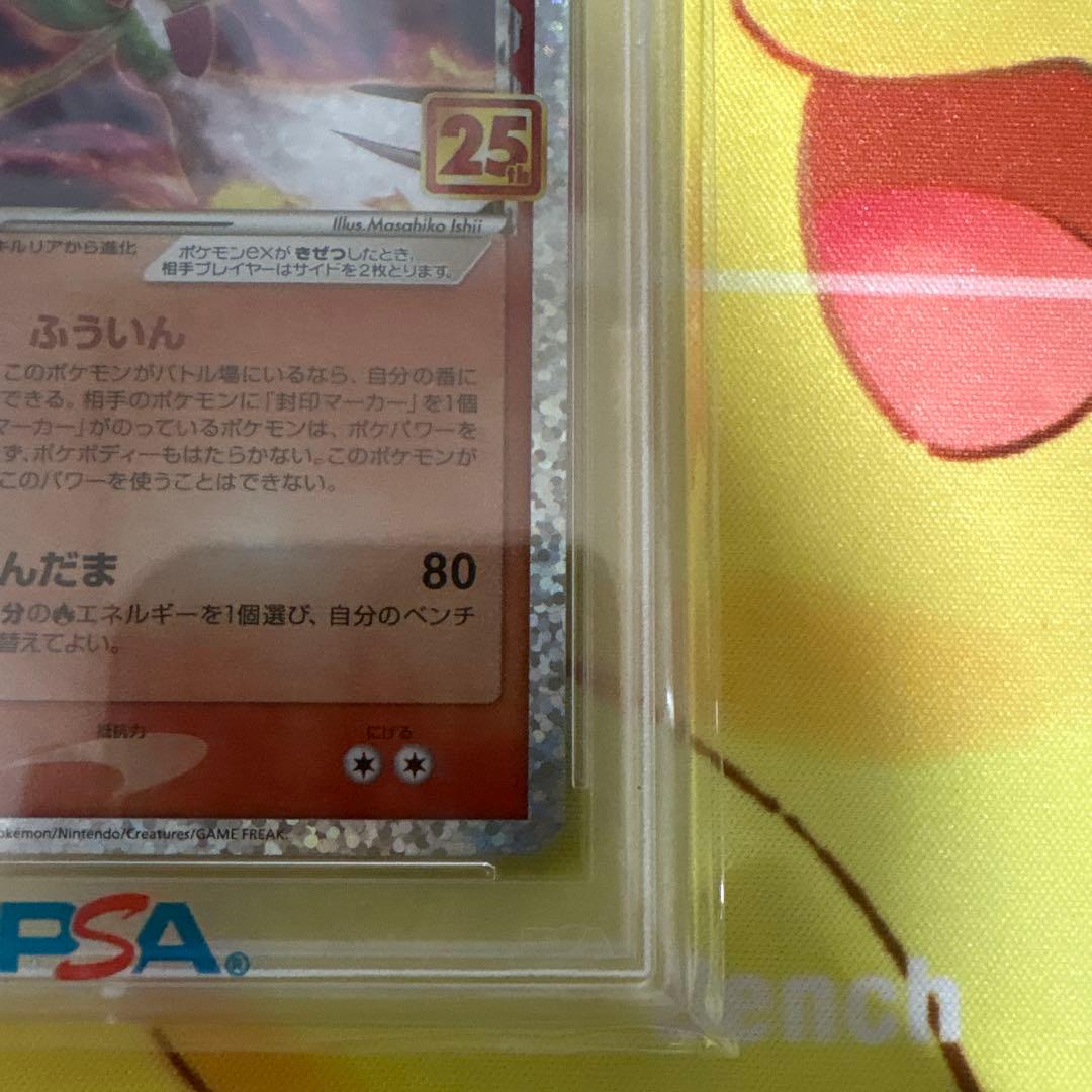 サーナイトex 25th PSA10