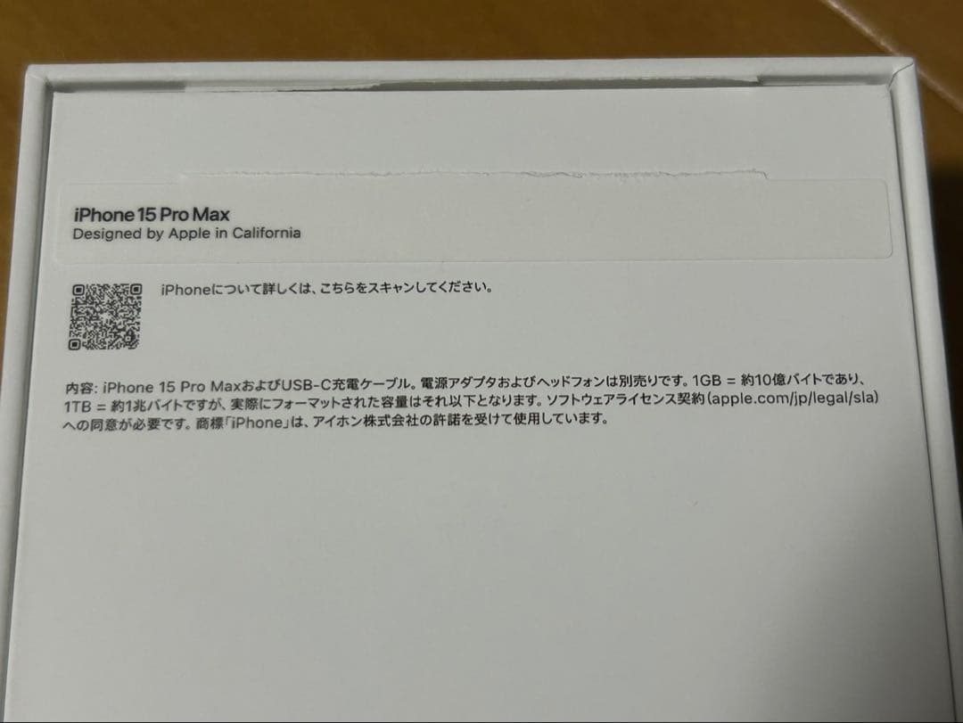 iPhone15Pro Max 極美品　12/7まで価格　値引き不可