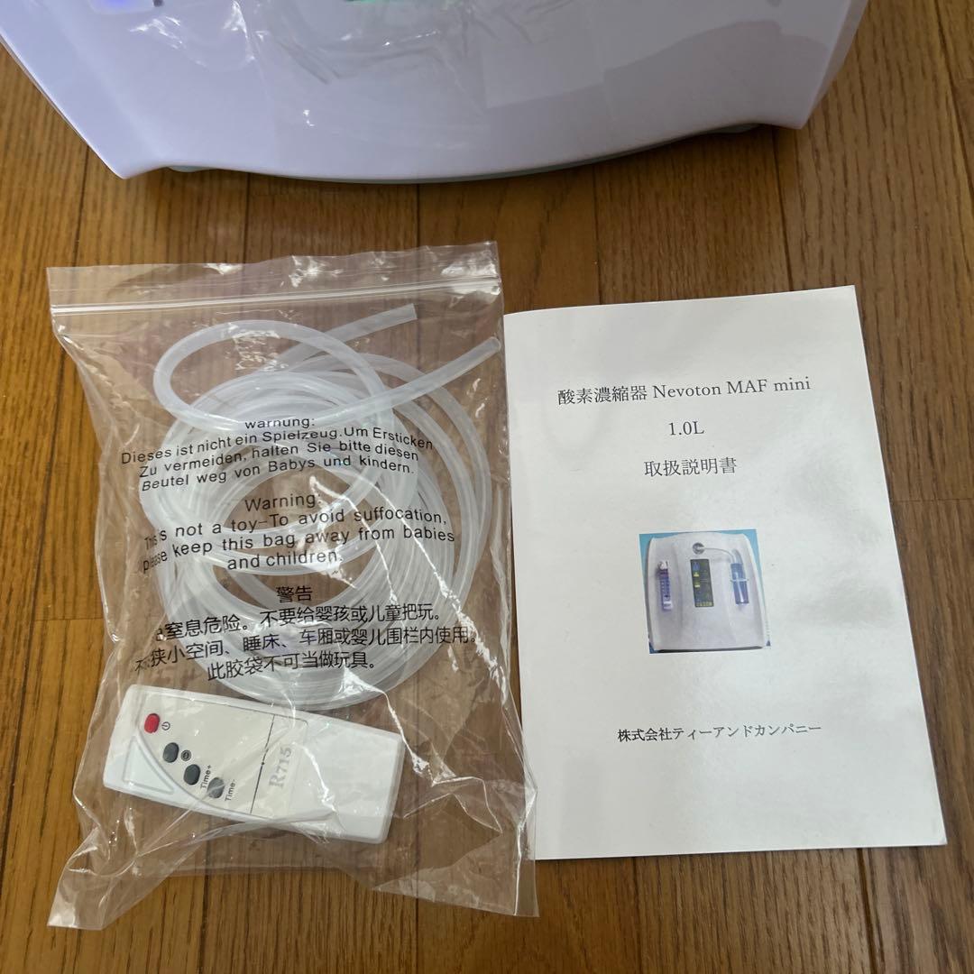 酸素発生器【小型犬・小型動物対応】 Nevoton MAF mini 1.0L