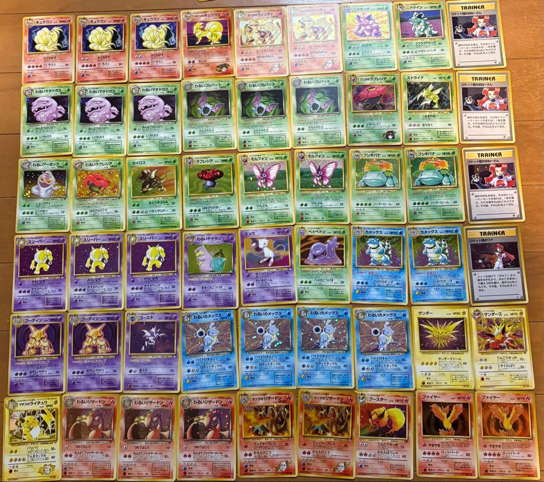 ポケモンカード　旧裏まとめ