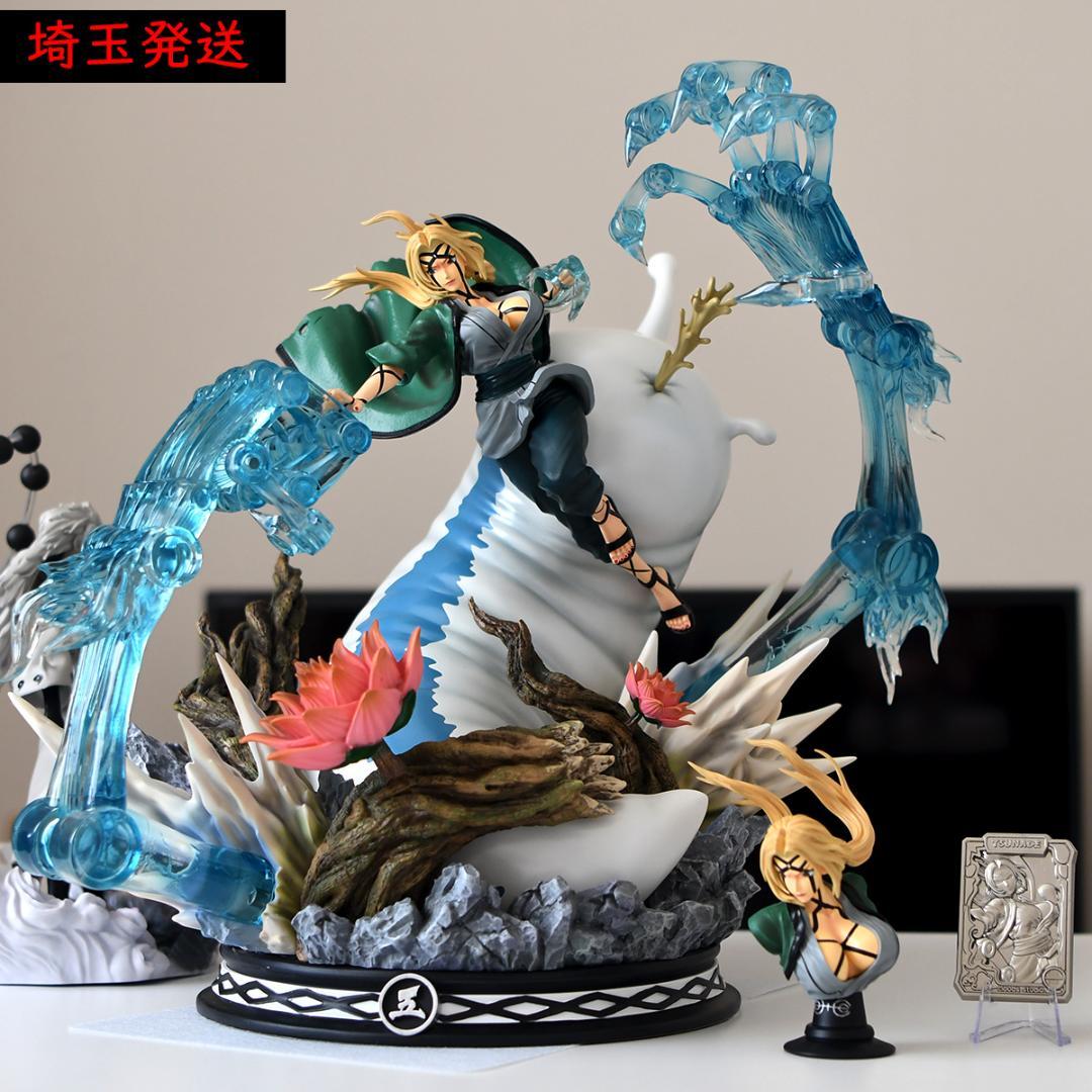 NARUTO ナルト 綱手　5代目火影 CS 樹脂フィギュア ガレキ スタチュー