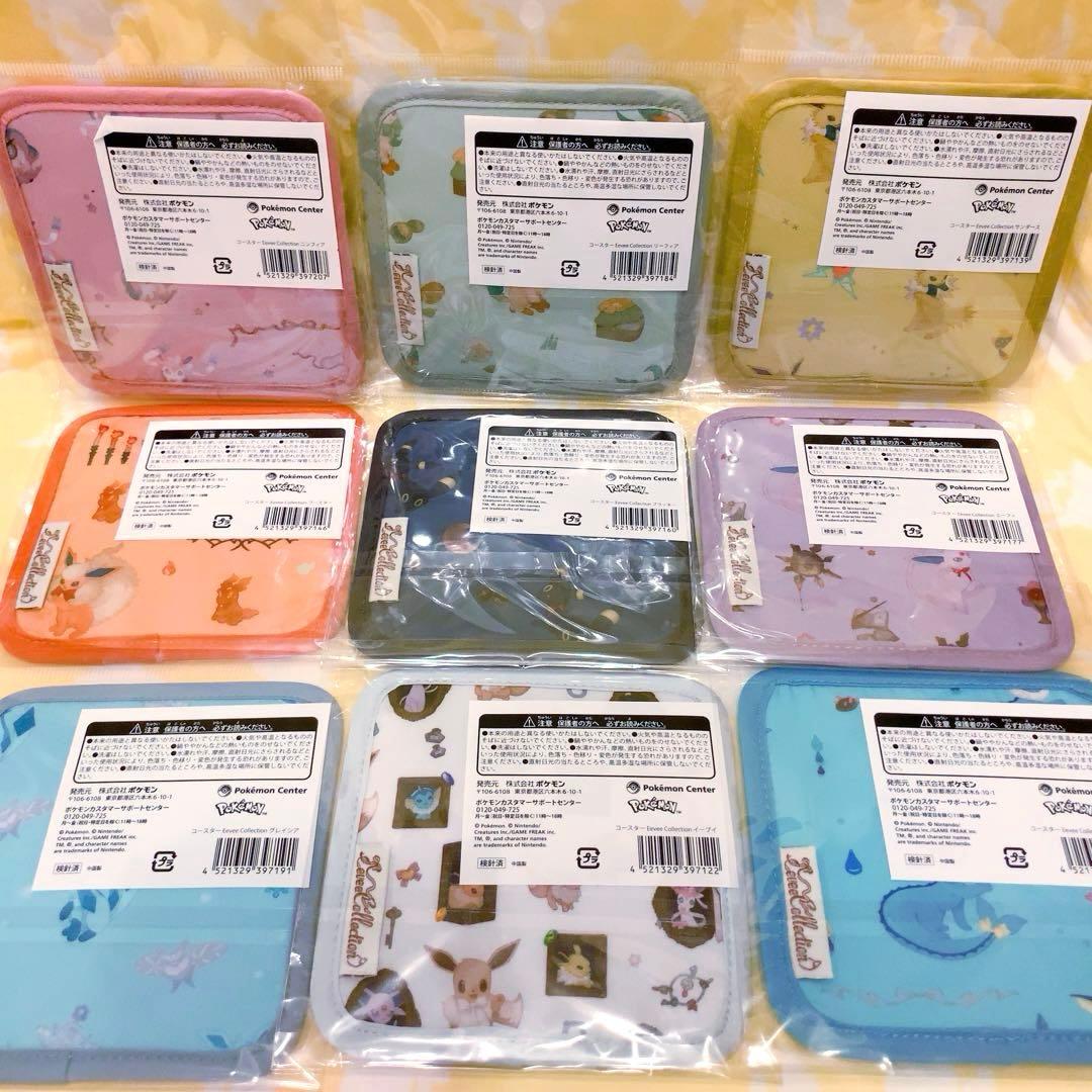 匿名配送／イーブイコレクション／コースター／9種／全種／コンプリート／ポケモン