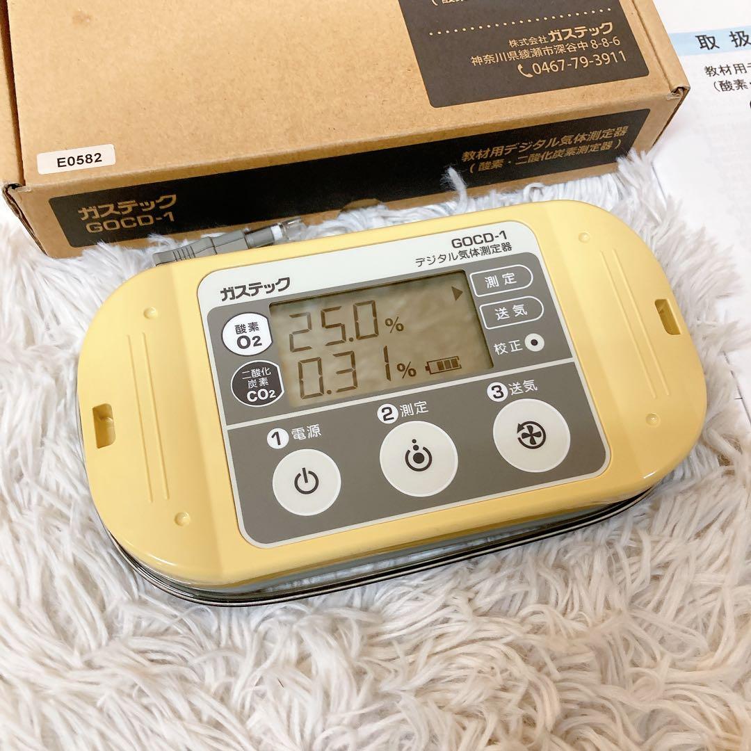 ガステック　COCD-1 教材用デジタル気体測定器