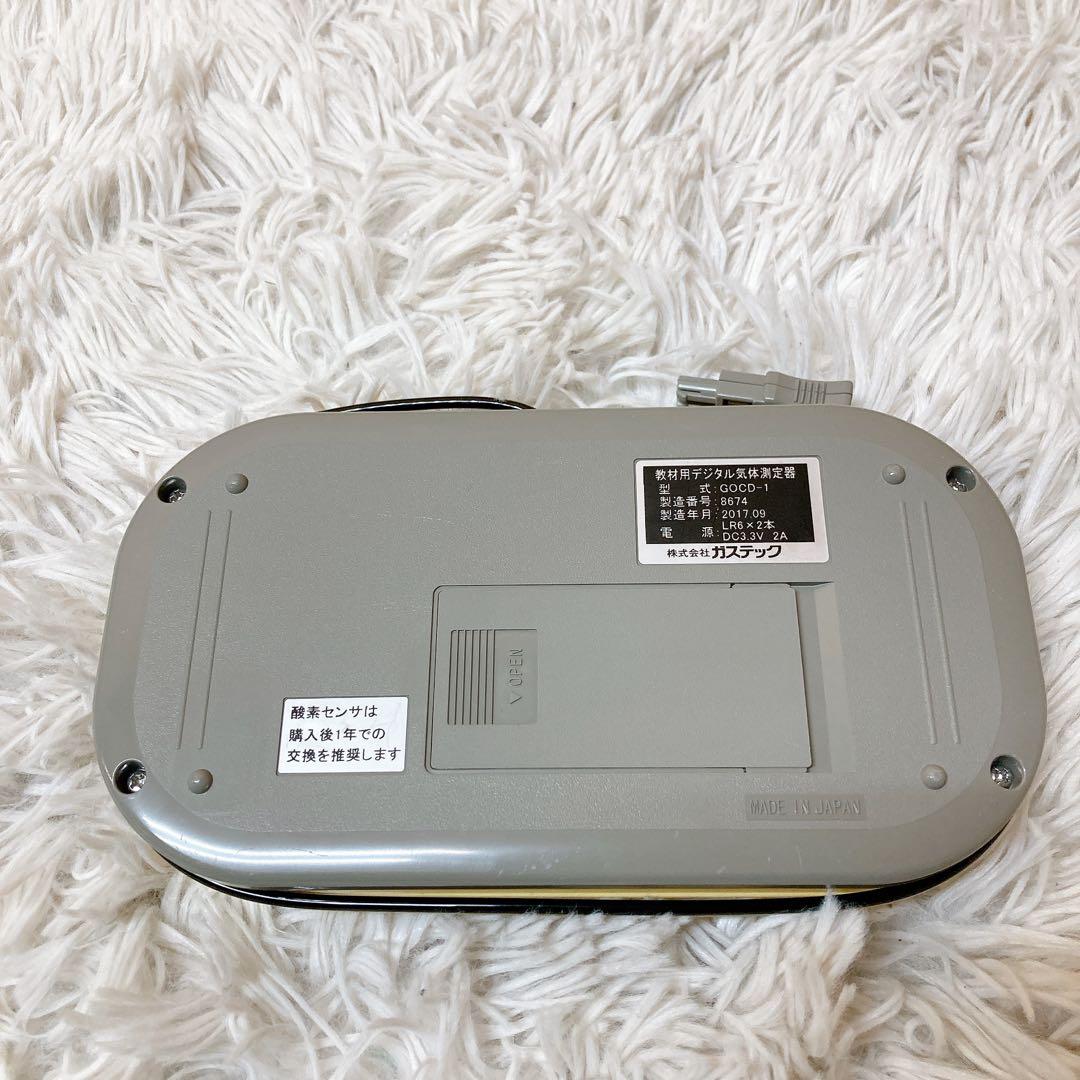 ガステック　COCD-1 教材用デジタル気体測定器