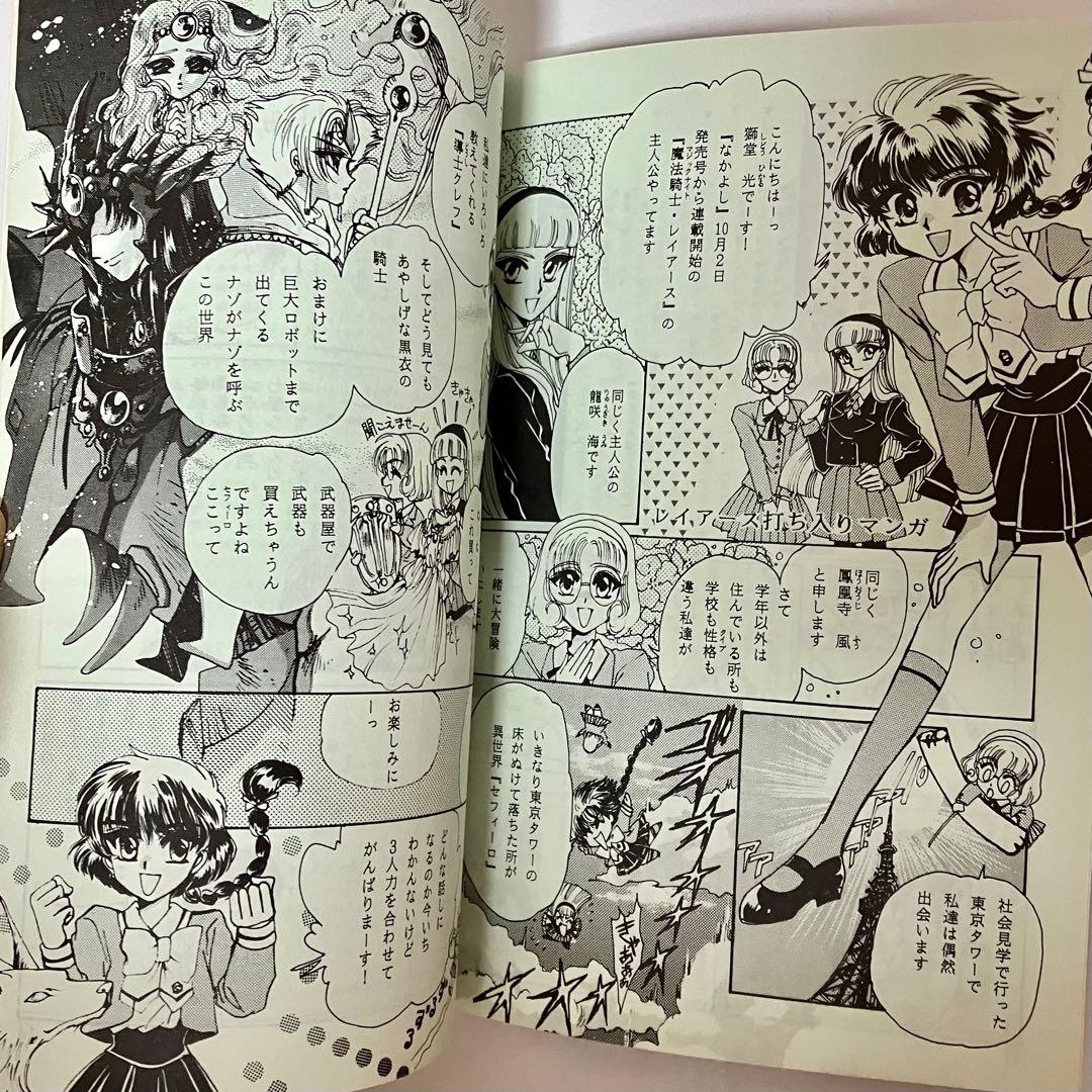 【珍品】【全6冊セット】CLAMP LABORATORY 同人誌　CLAMP